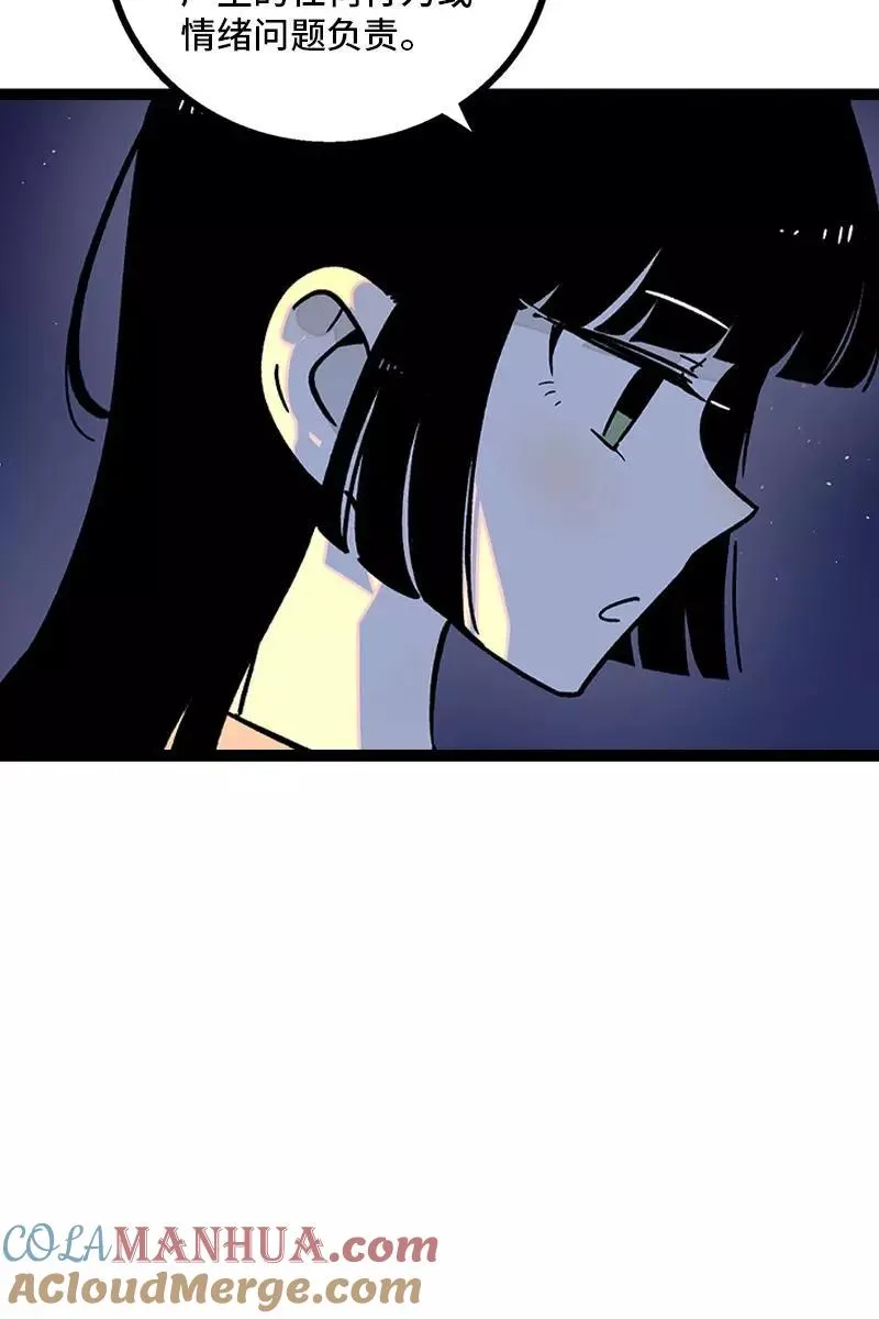 第79话 命运的安排 第16页