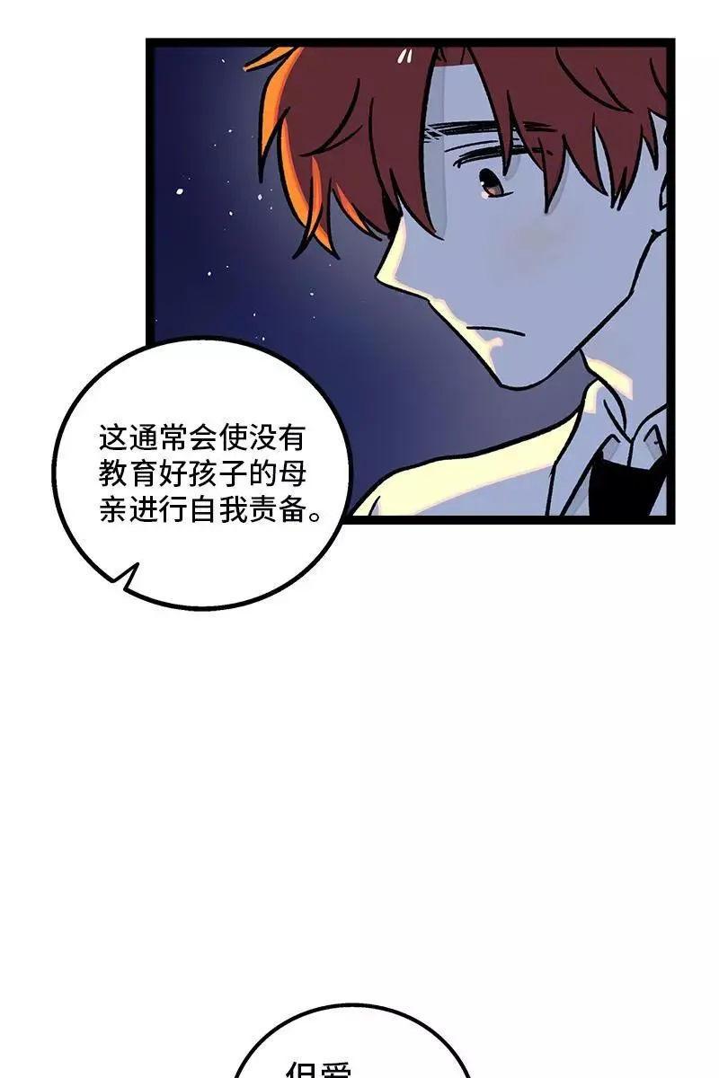 第79话 命运的安排 第17页