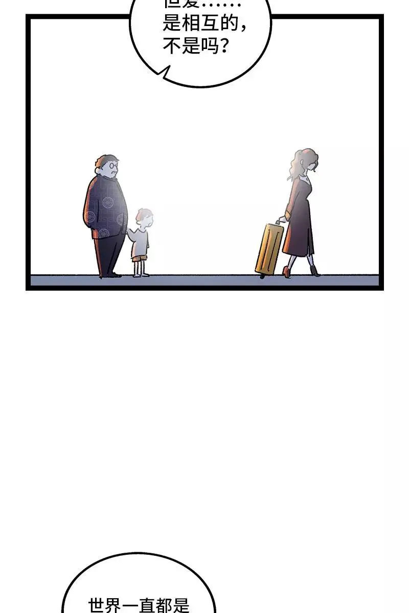 第79话 命运的安排 第18页