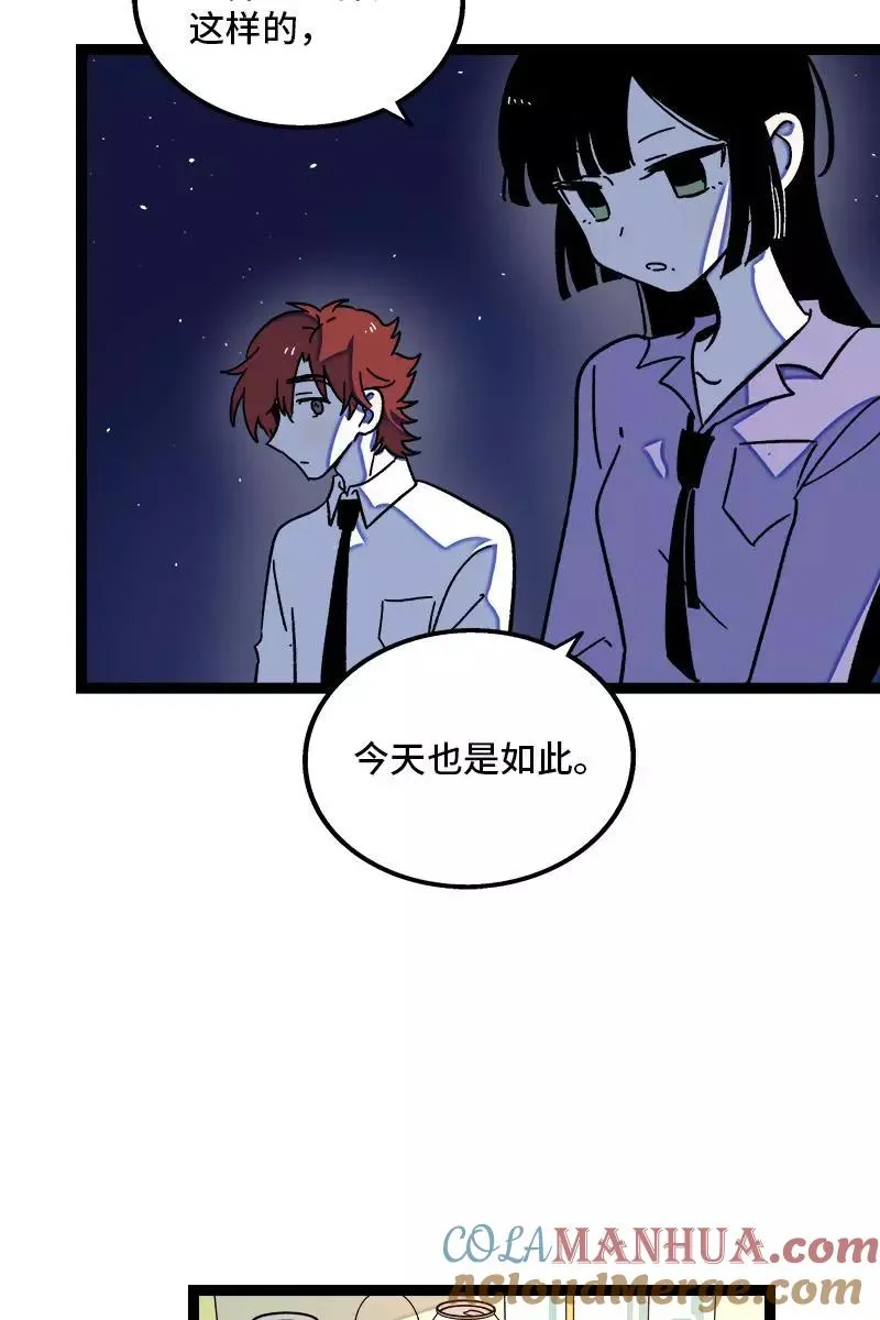 第79话 命运的安排 第19页