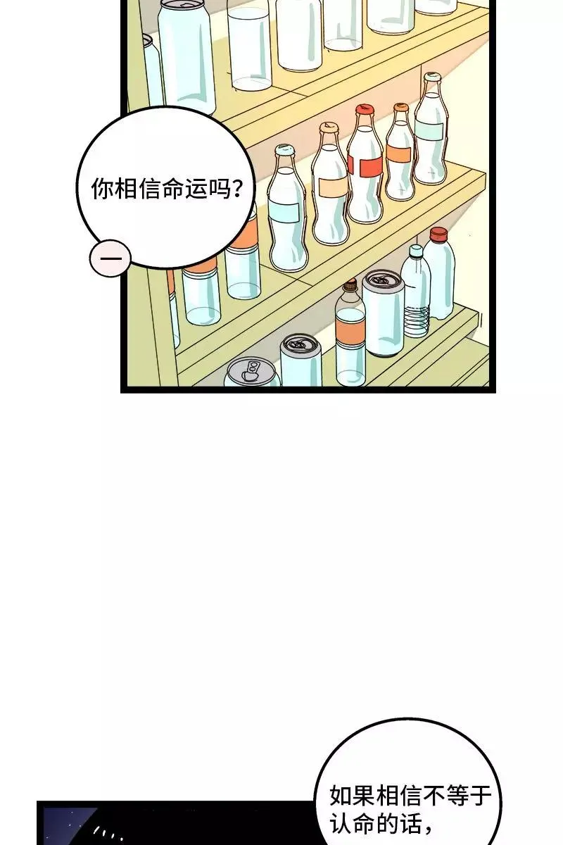 第79话 命运的安排 第20页