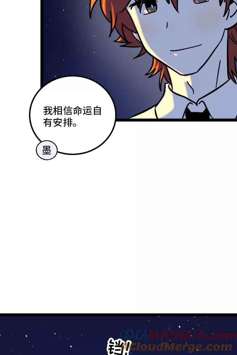 第79话 命运的安排 第22页
