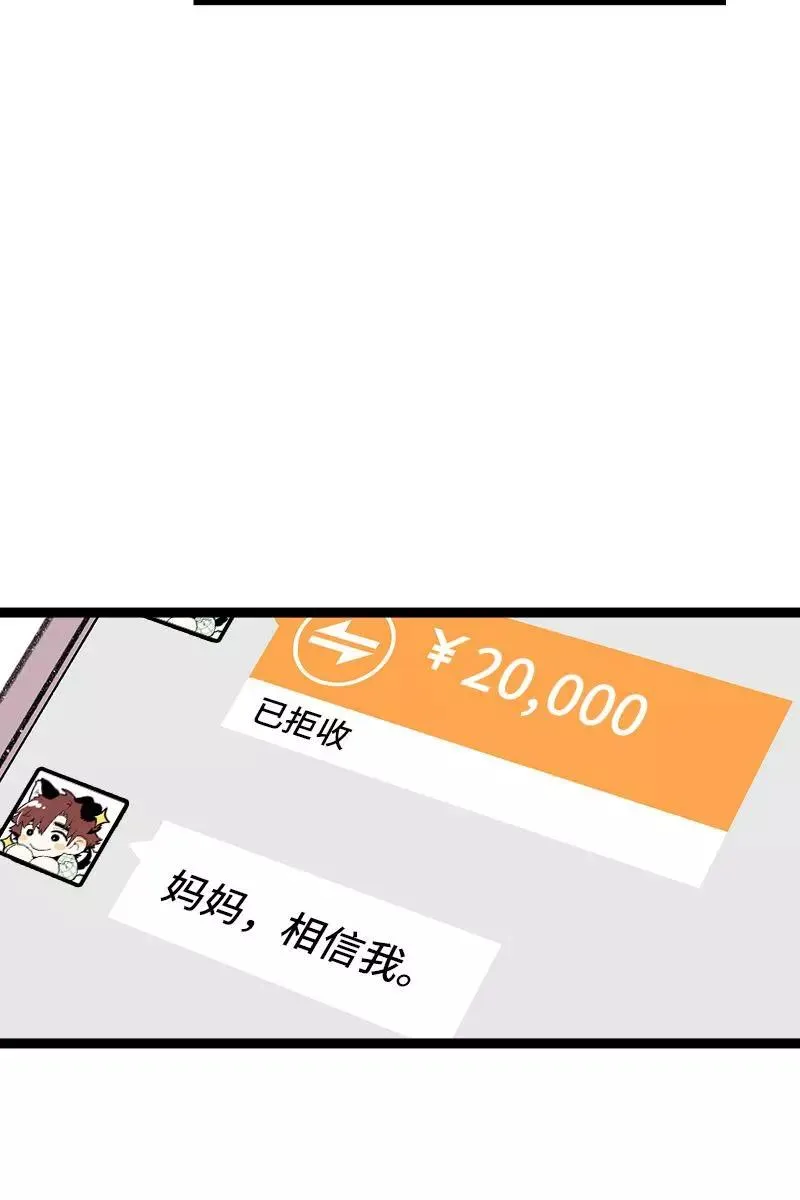第79话 命运的安排 第27页