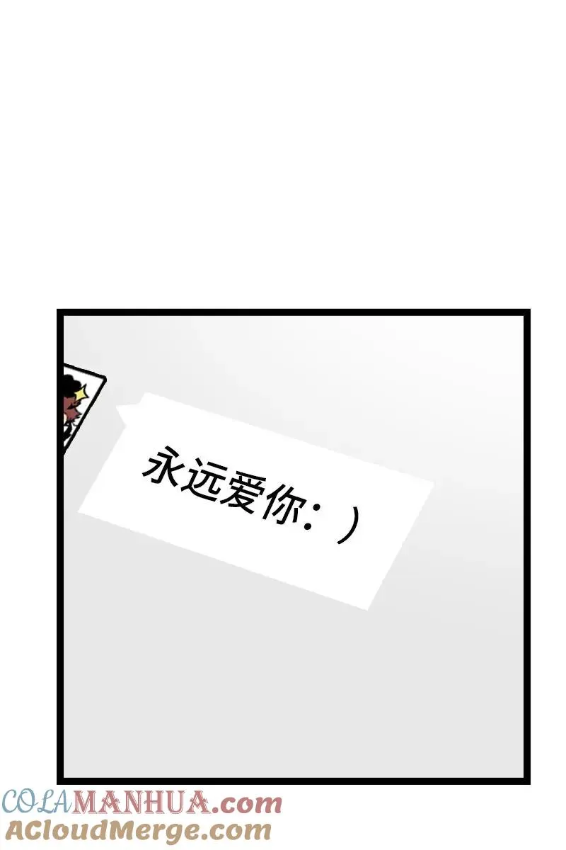 第79话 命运的安排 第28页