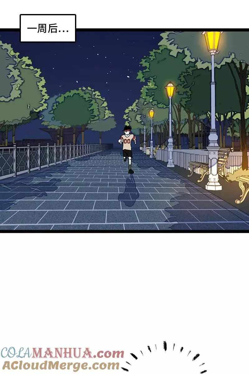 第79话 命运的安排 第31页