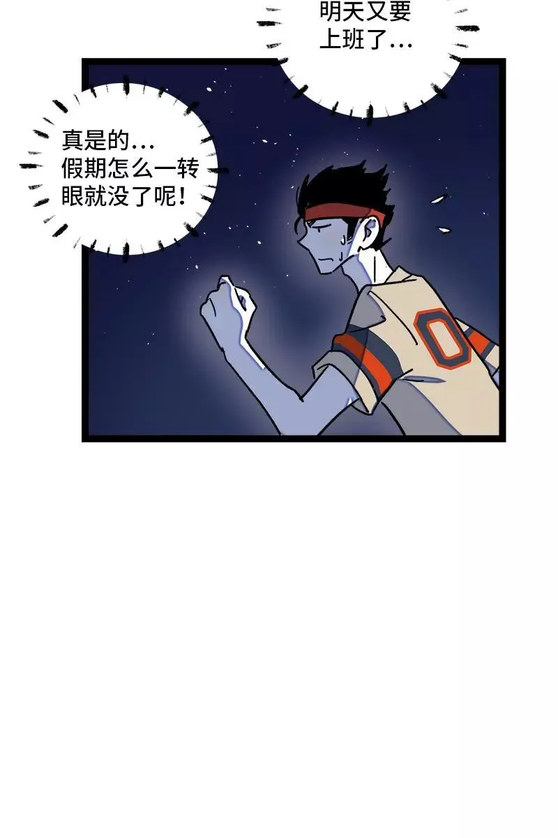 第79话 命运的安排 第32页
