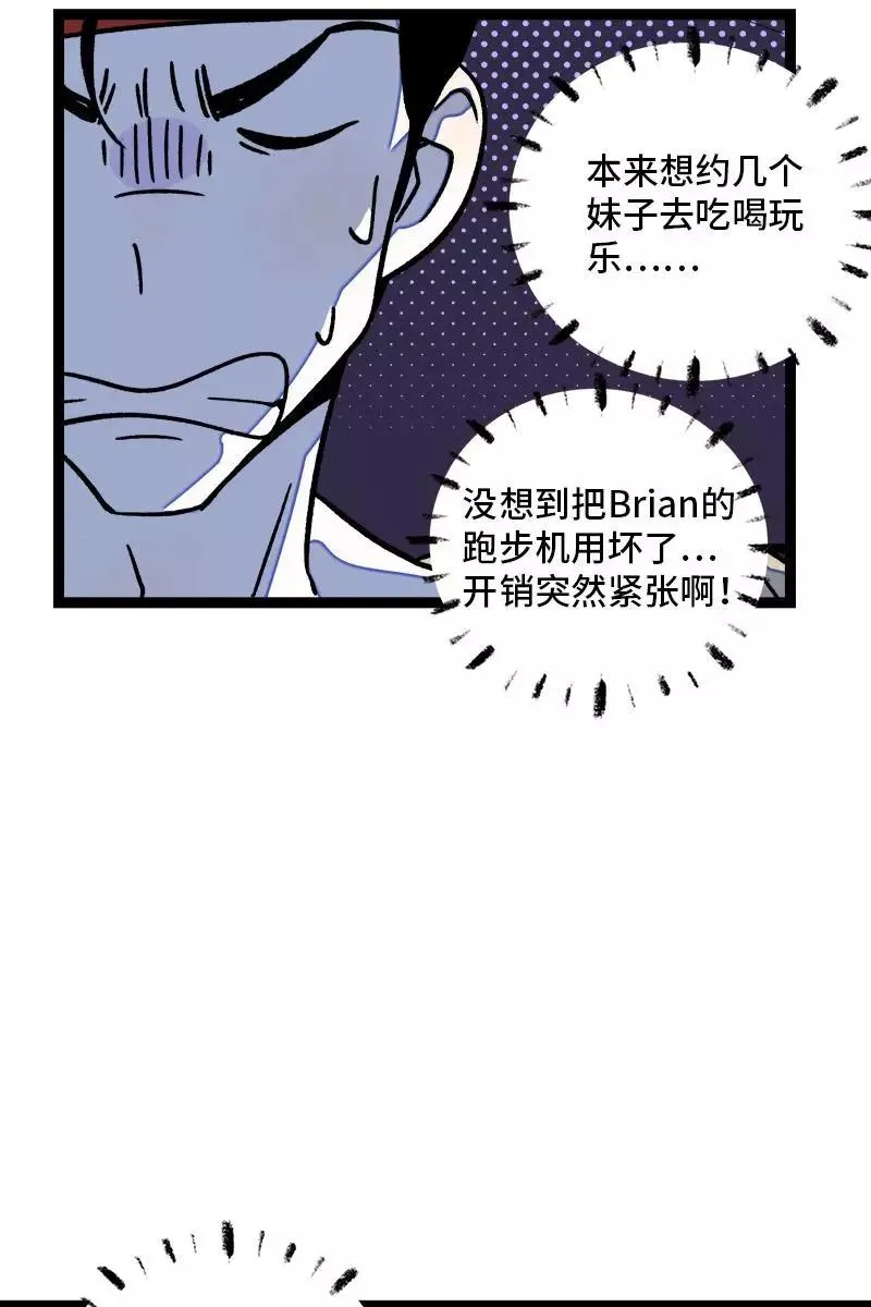 第79话 命运的安排 第33页
