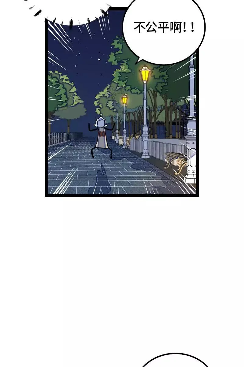 第79话 命运的安排 第35页