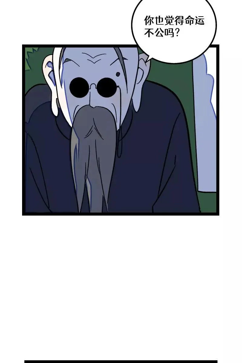 第79话 命运的安排 第36页