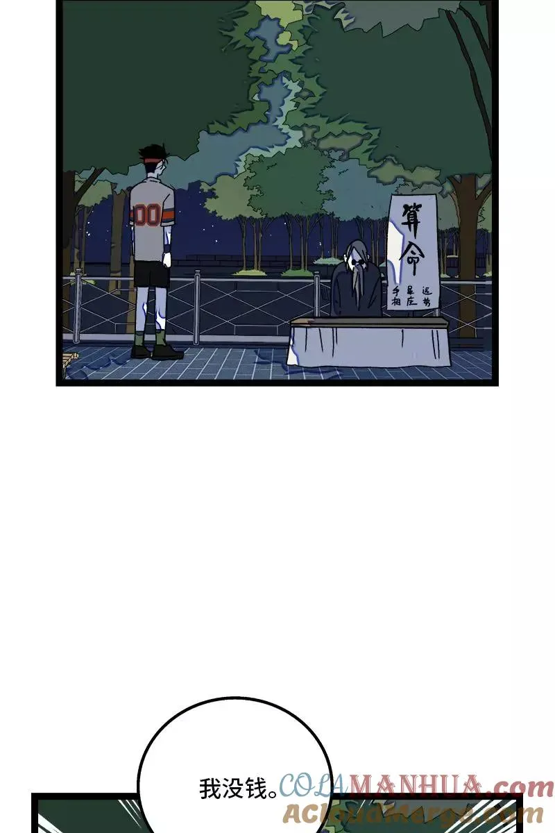 第79话 命运的安排 第37页