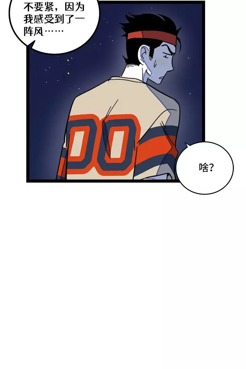 第79话 命运的安排 第39页