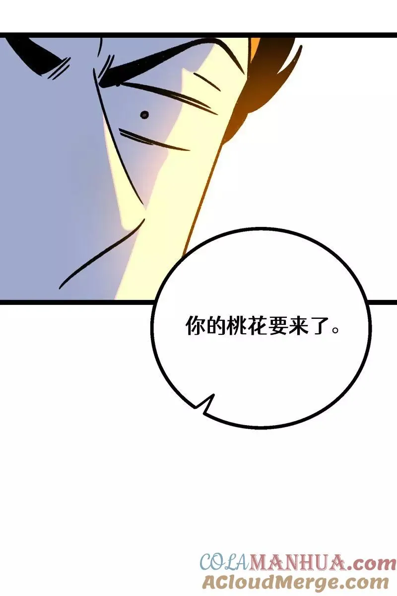 第79话 命运的安排 第40页