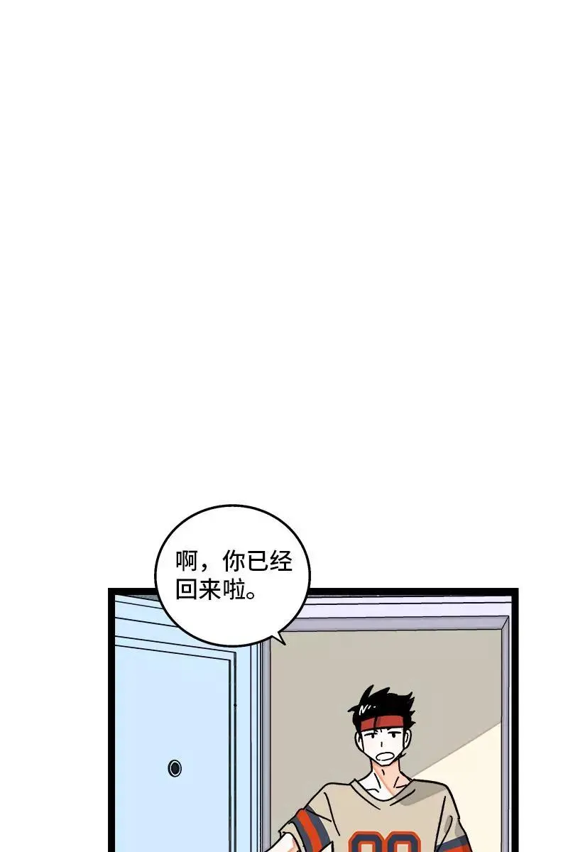第79话 命运的安排 第41页