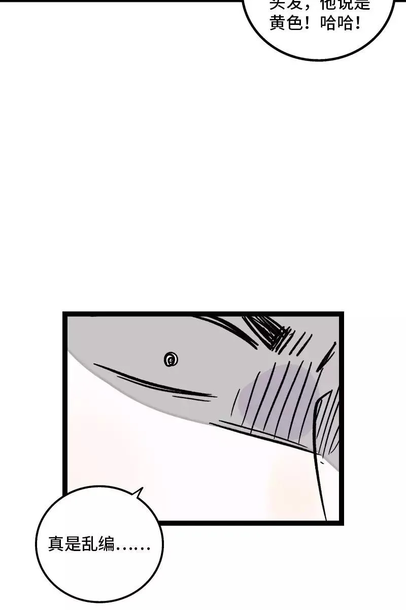 第79话 命运的安排 第44页