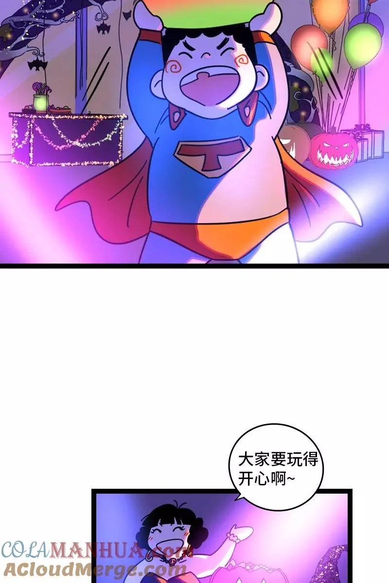 第81话 万圣节派对（下） 第4页