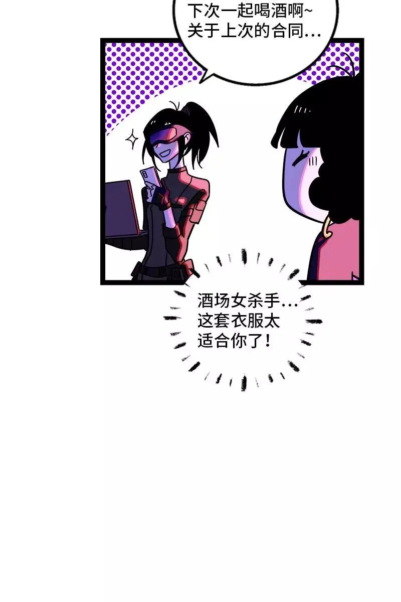 第81话 万圣节派对（下） 第6页