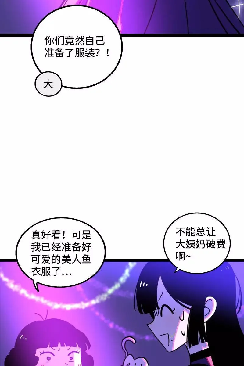 第81话 万圣节派对（下） 第9页
