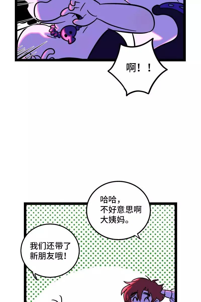 第81话 万圣节派对（下） 第12页