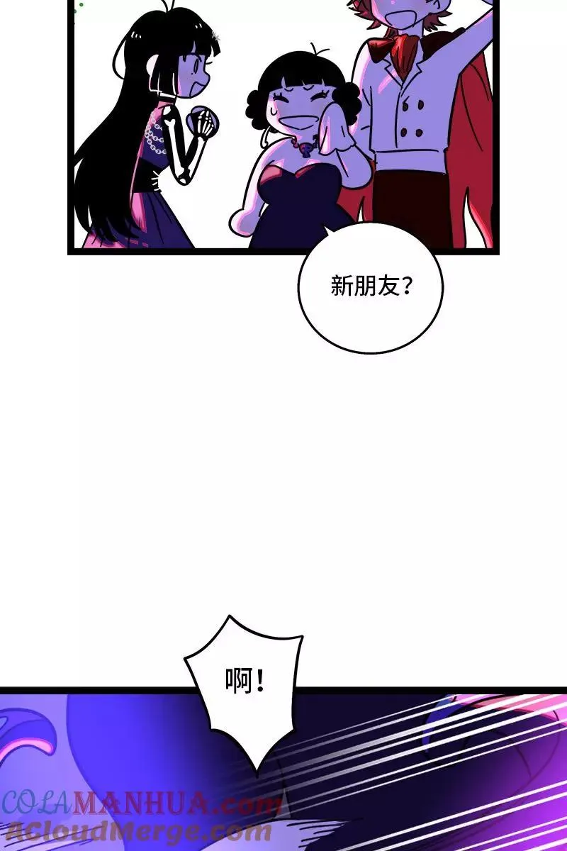 第81话 万圣节派对（下） 第13页