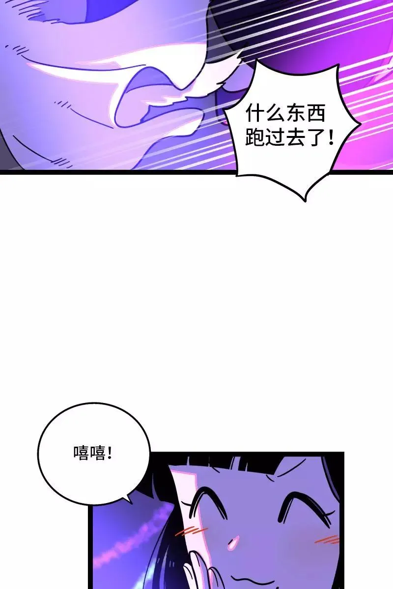第81话 万圣节派对（下） 第14页