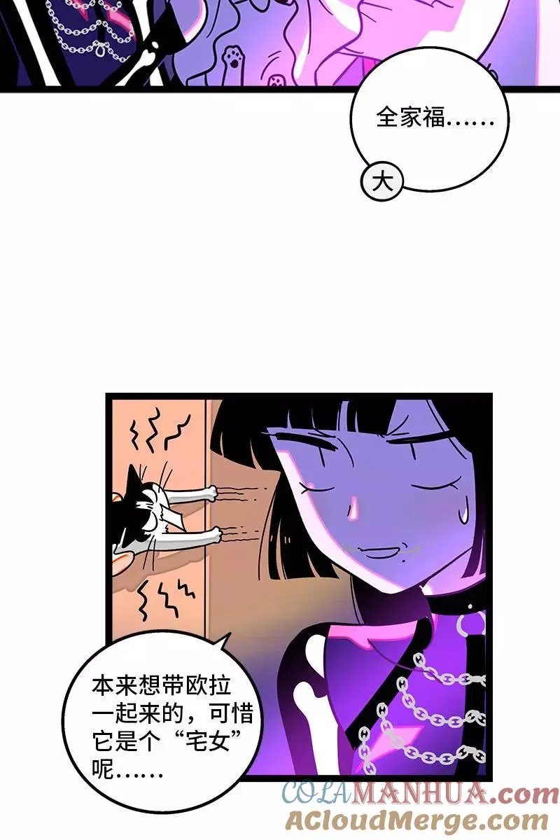 第81话 万圣节派对（下） 第16页