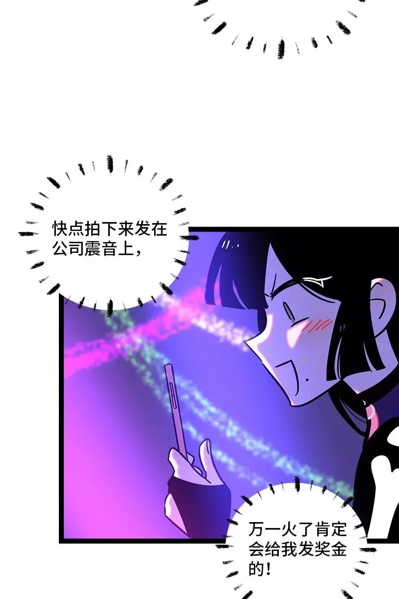 第81话 万圣节派对（下） 第18页