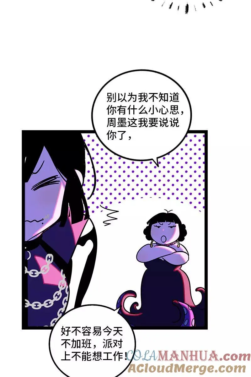 第81话 万圣节派对（下） 第19页