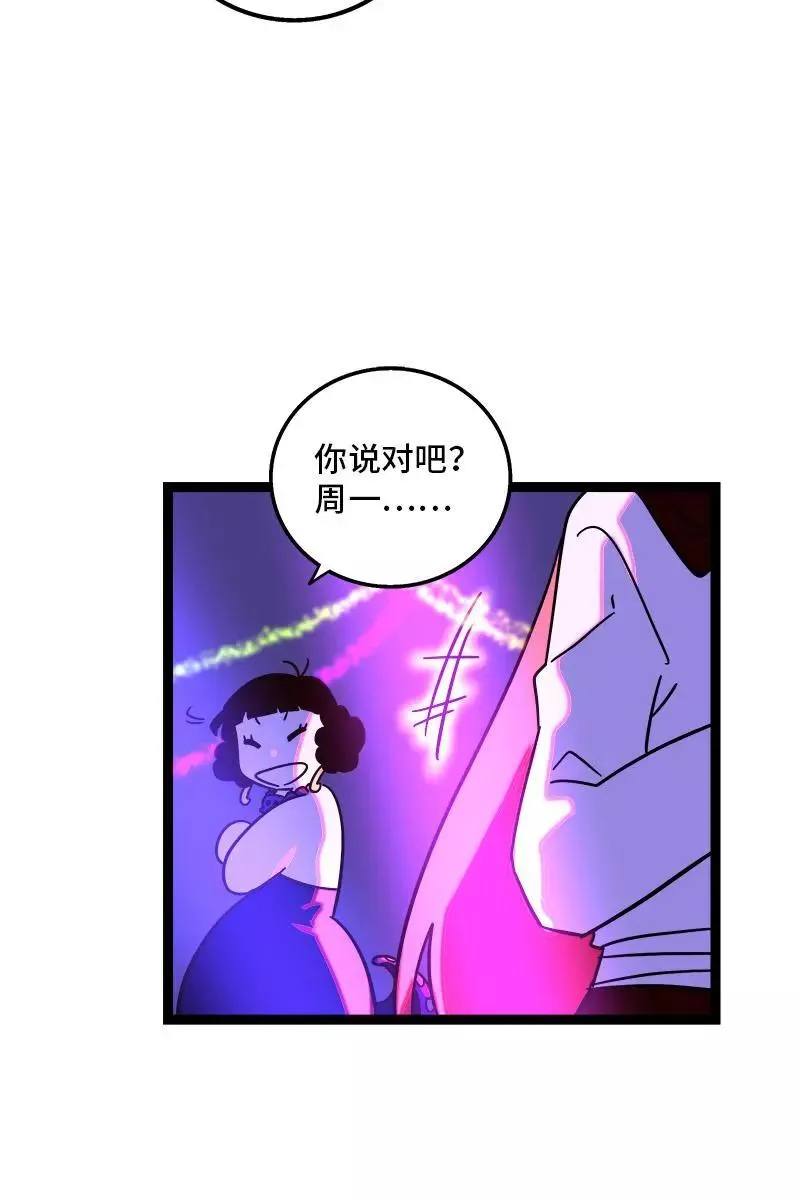 第81话 万圣节派对（下） 第20页