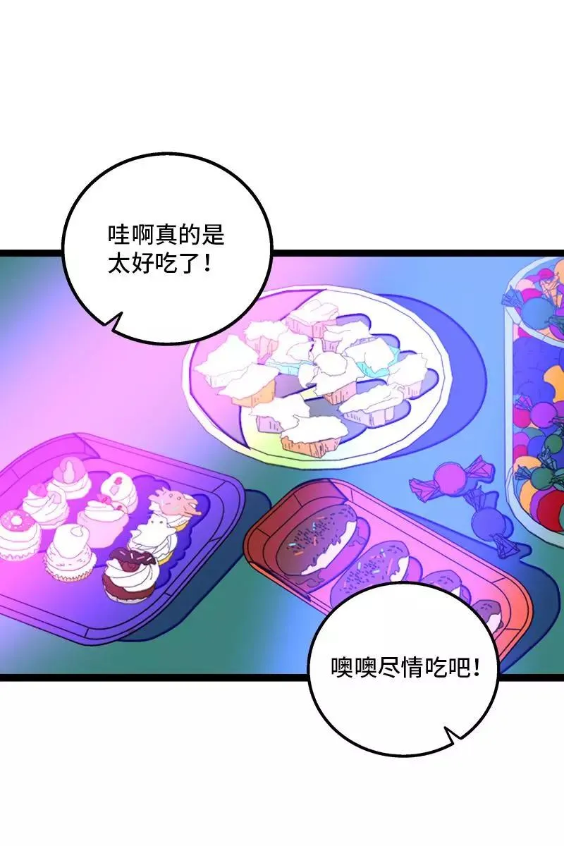 第81话 万圣节派对（下） 第21页