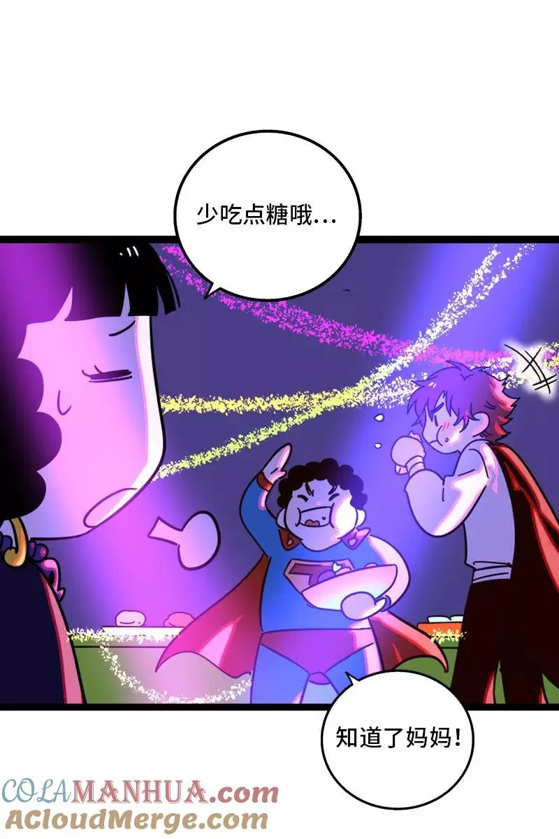第81话 万圣节派对（下） 第22页