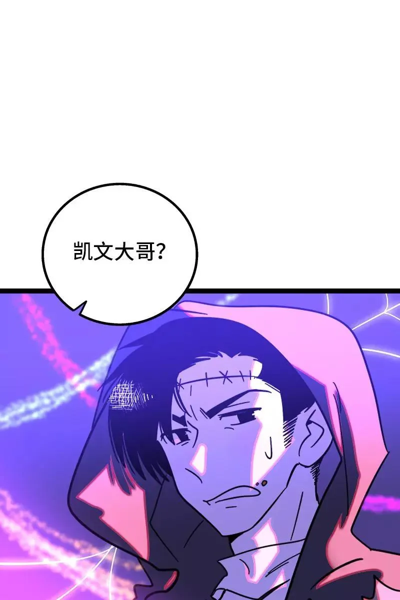 第81话 万圣节派对（下） 第26页