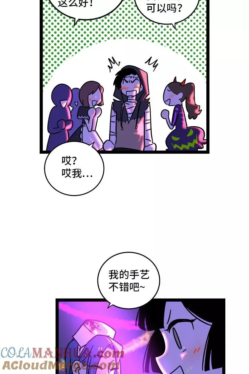 第81话 万圣节派对（下） 第28页