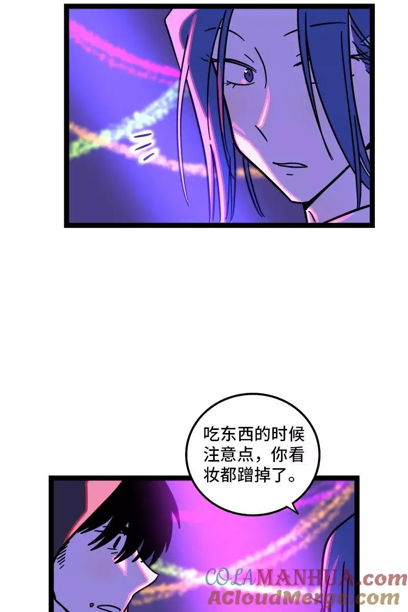 第81话 万圣节派对（下） 第31页