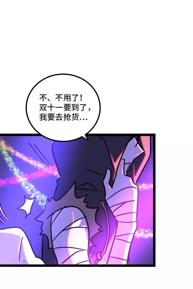 第81话 万圣节派对（下） 第36页