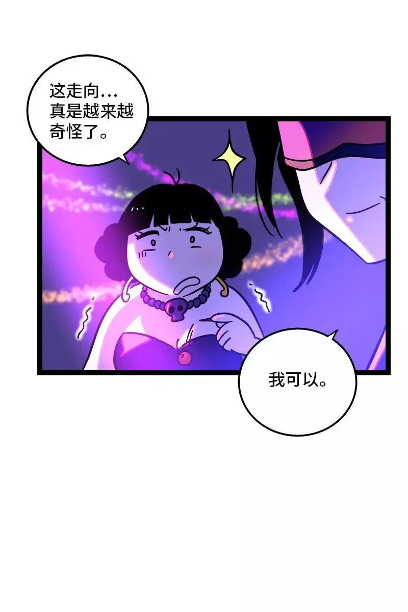 第81话 万圣节派对（下） 第38页