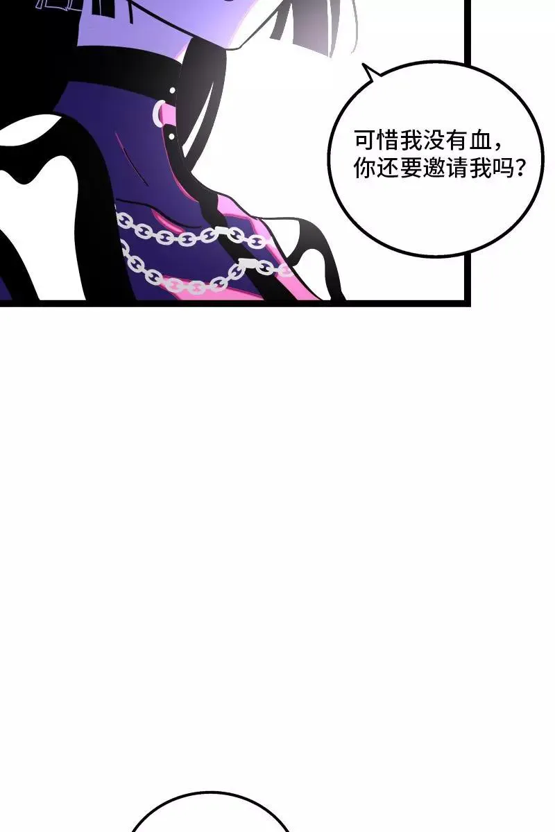 第81话 万圣节派对（下） 第42页