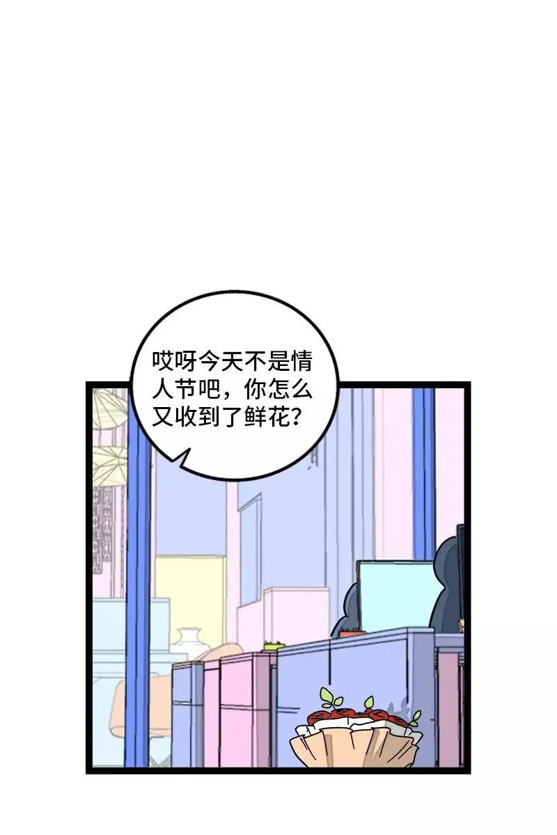 第82话 属于你的秋天 第3页
