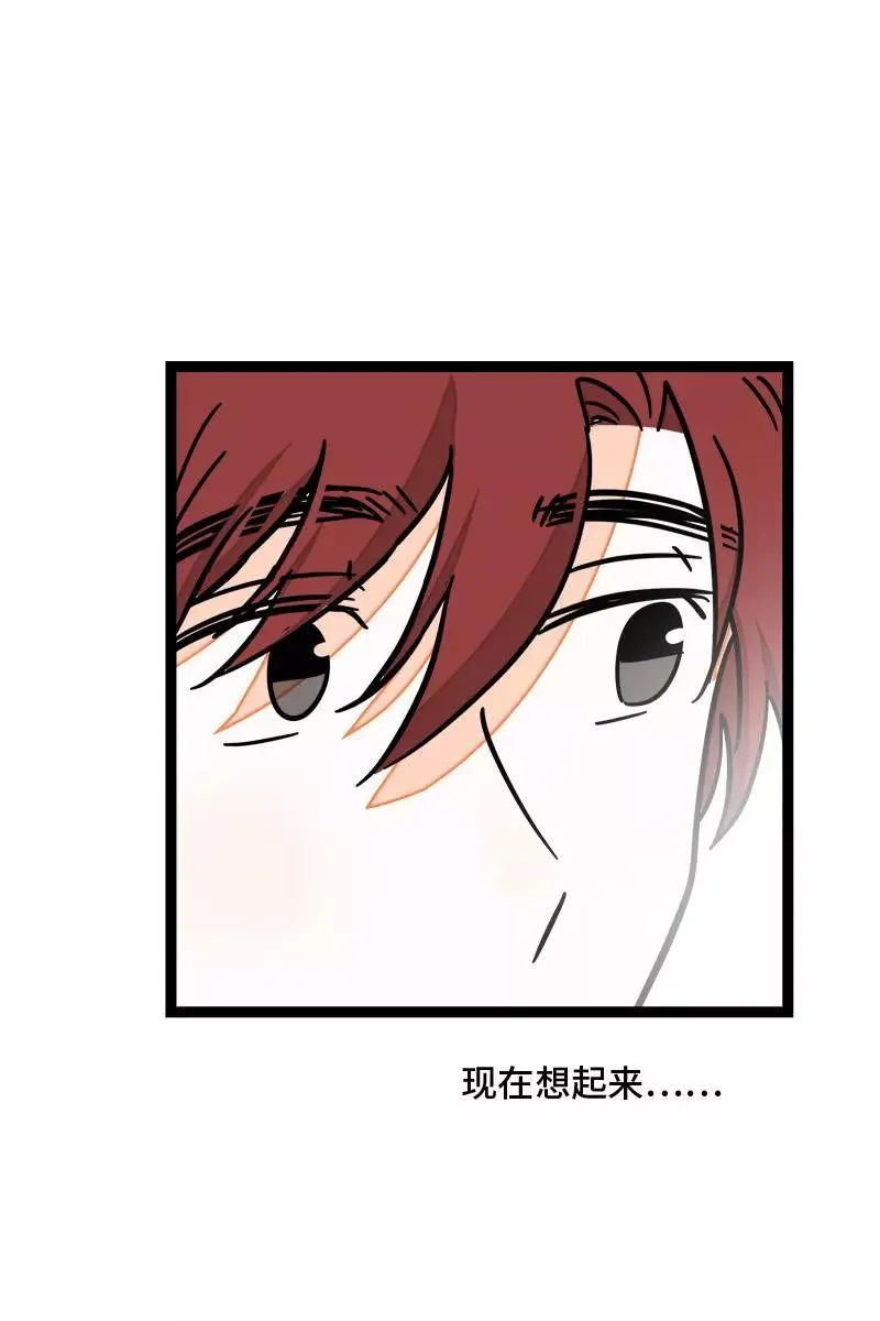 第82话 属于你的秋天 第6页