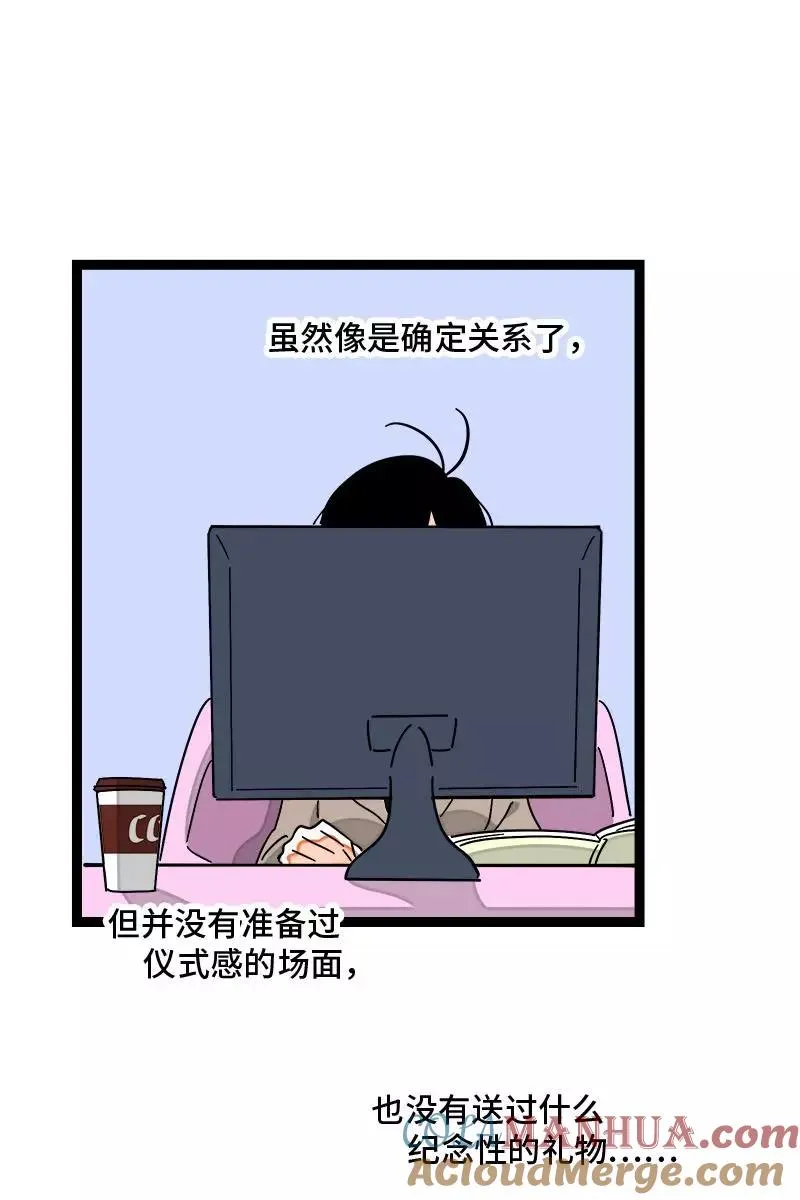 第82话 属于你的秋天 第7页