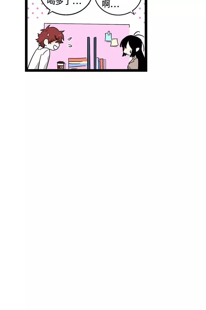 第82话 属于你的秋天 第11页