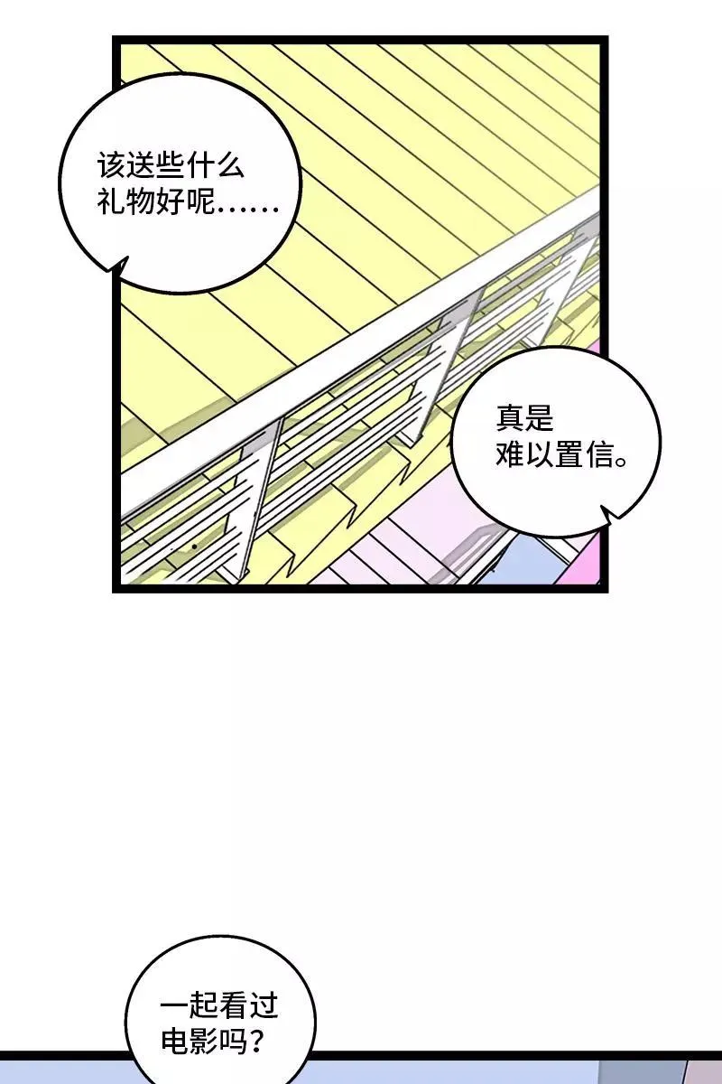 第82话 属于你的秋天 第12页