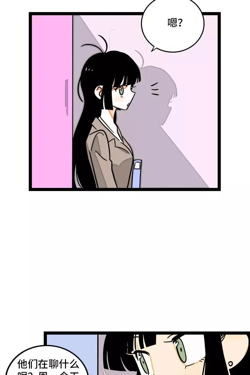 第82话 属于你的秋天 第18页