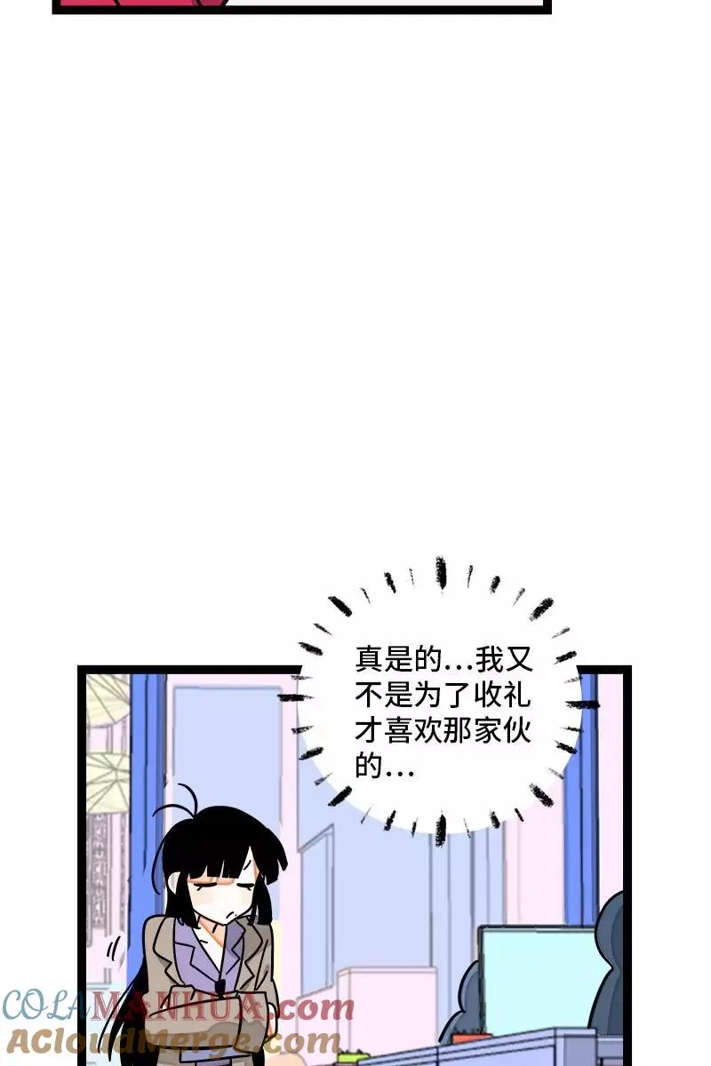第82话 属于你的秋天 第25页