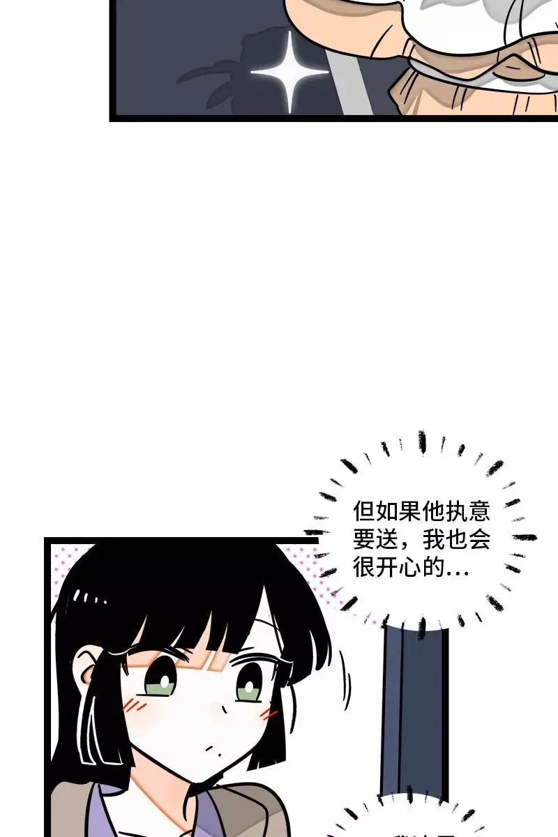 第82话 属于你的秋天 第27页