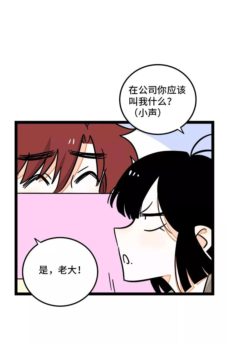 第82话 属于你的秋天 第29页