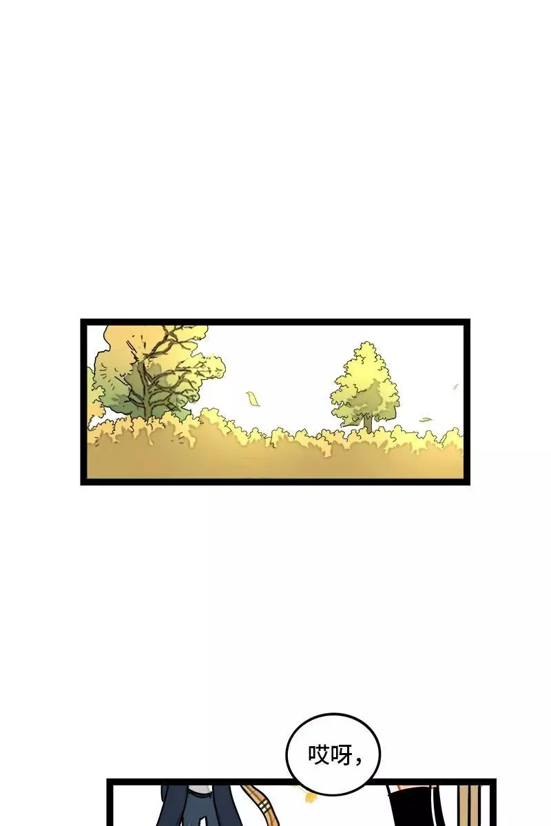第82话 属于你的秋天 第32页