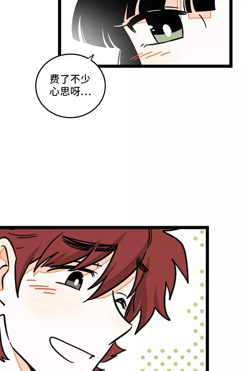 第82话 属于你的秋天 第41页
