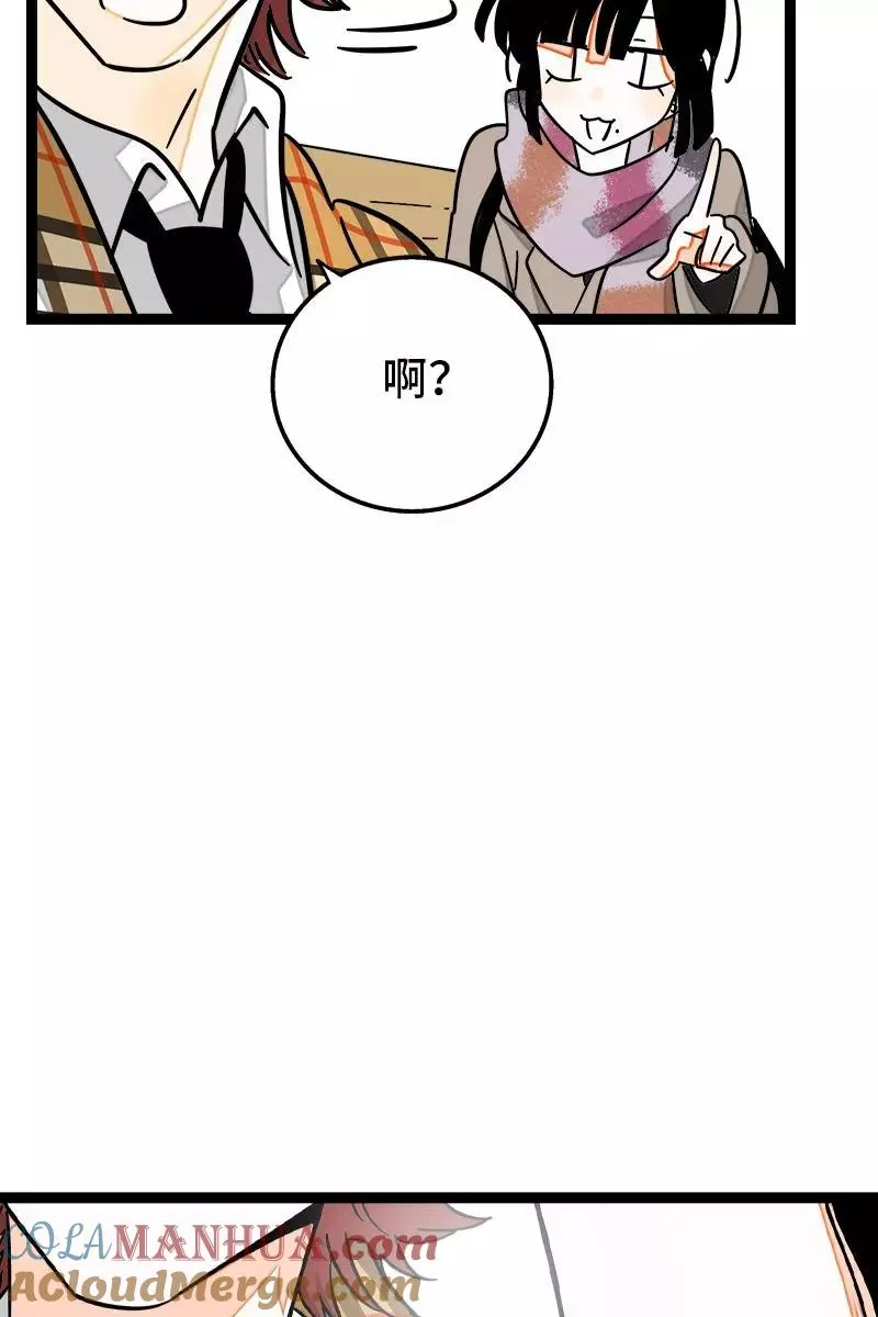 第82话 属于你的秋天 第43页