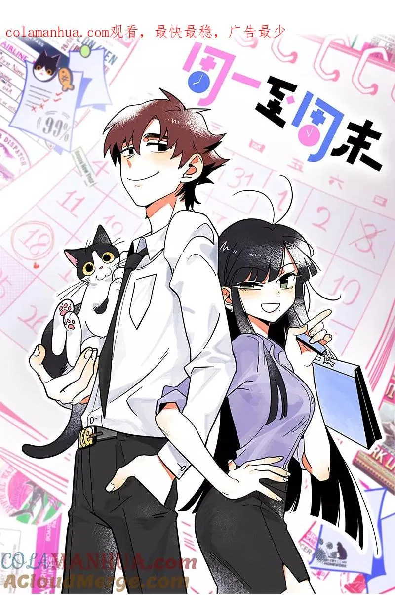 第83话 陷阱 第1页