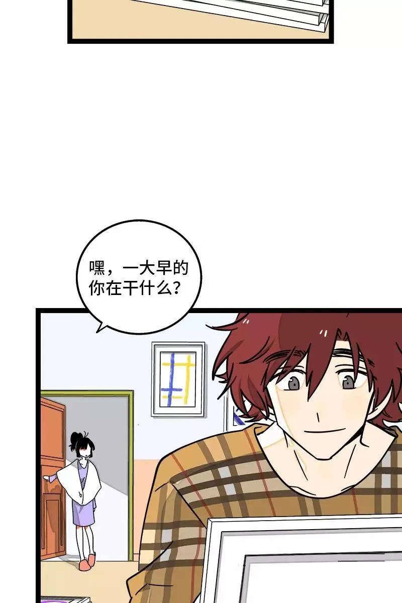 第83话 陷阱 第4页